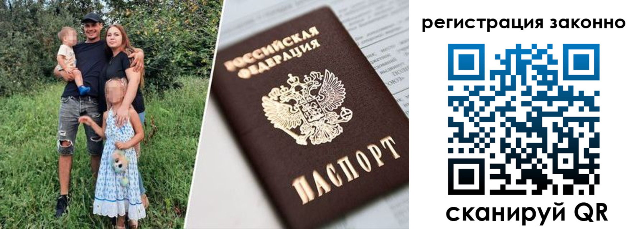 временная регистрация в Красноярске