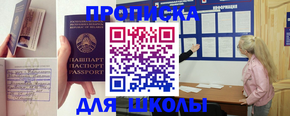 временная регистрация законно в Красноярске