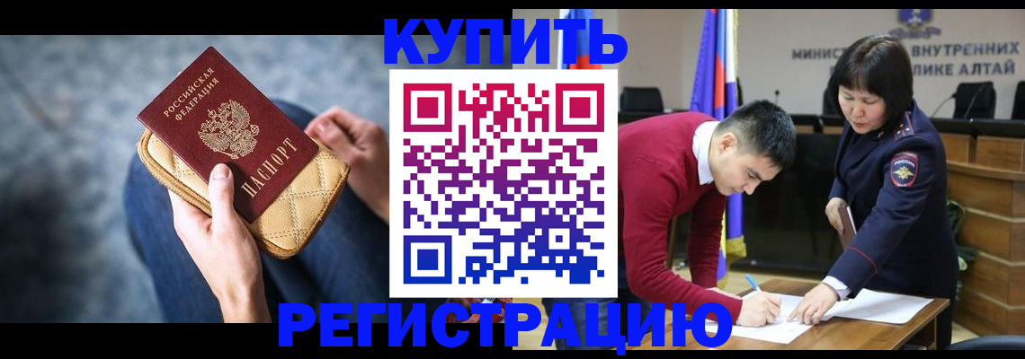 временная регистрация 2025 в Красноярске